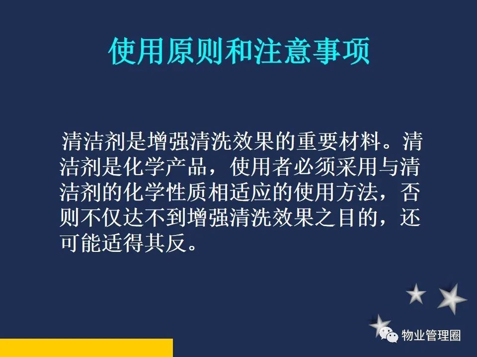 提升保潔管理效能，保潔經(jīng)理培訓內(nèi)容精選