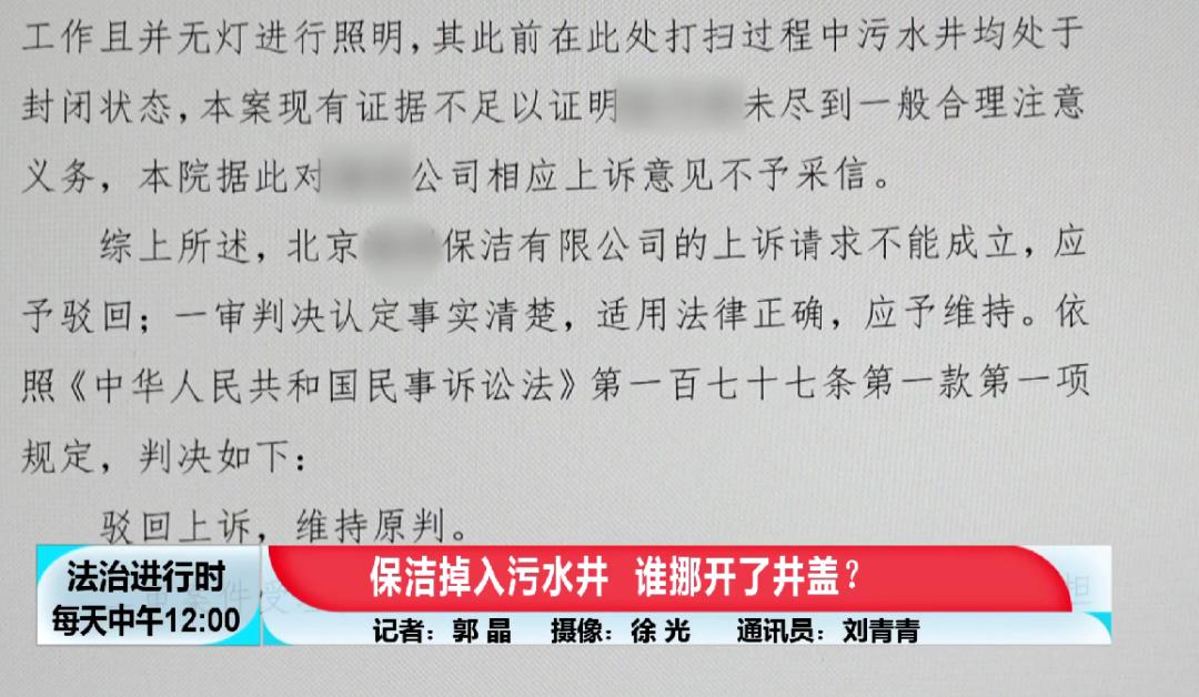 保潔員違規(guī)操作被罰，行業(yè)安全警鐘長鳴