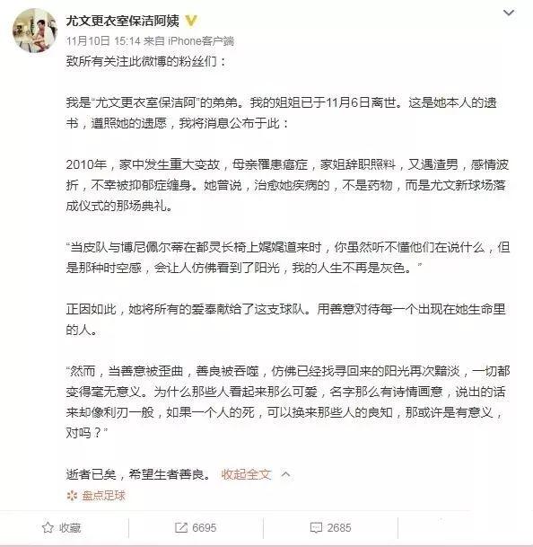 尤文保潔室阿姨的清潔心得與職業(yè)感悟