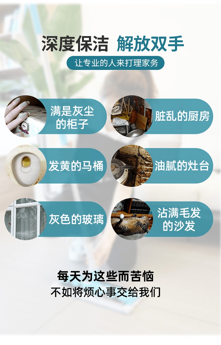 潔凈新生活啟航，全屋深度保潔消毒服務(wù)大揭秘！