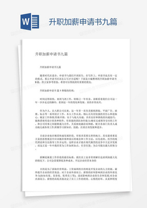 智能清潔助手，科技助力保潔員加薪申請，共筑美好未來！