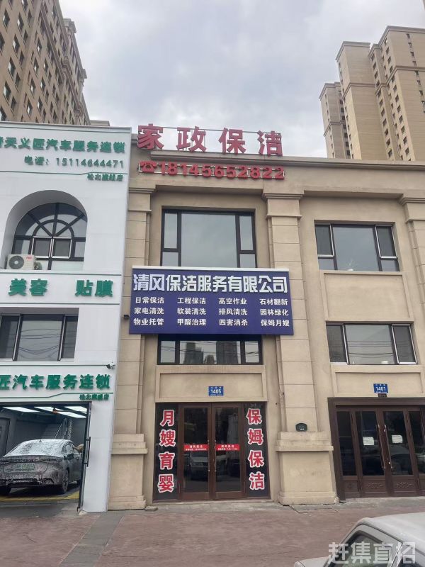 大連店鋪求職保潔員，繁華商賈之地尋找工作機(jī)遇