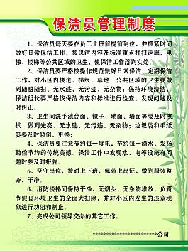 保潔員工安全操作規(guī)范與步驟指南