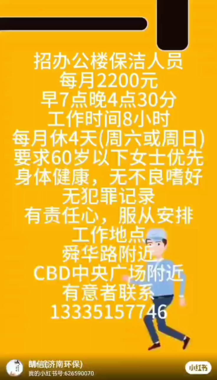 科技重塑清潔未來，全新體驗(yàn)保潔員招聘雙休日今天，讓生活煥然一新