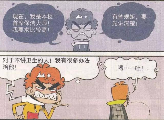 保潔員阿衰，平凡崗位中的非凡傳奇