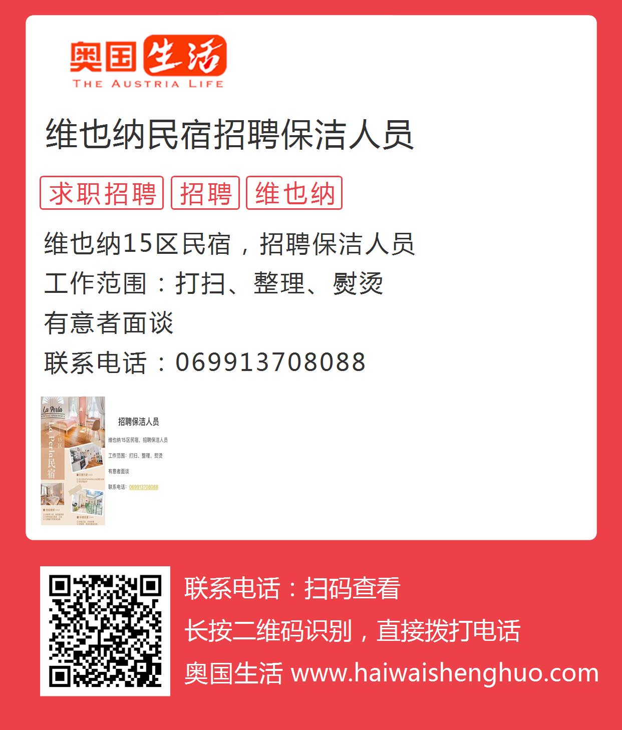 民宿保潔員招聘，旅游業(yè)發(fā)展新趨勢下的亮點解讀