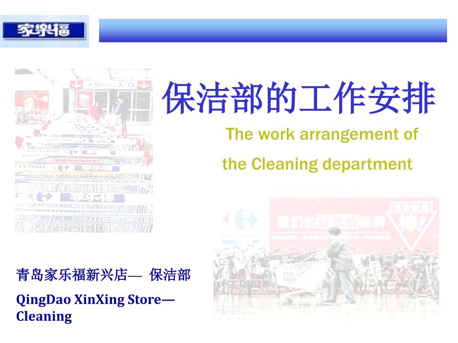 企業(yè)社會責(zé)任下的工廠保潔工作時(shí)間安排引發(fā)外交部關(guān)注