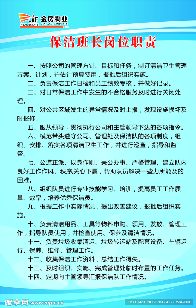 如何做好保潔班長，引領(lǐng)清潔新時(shí)代的秘訣與管理之道