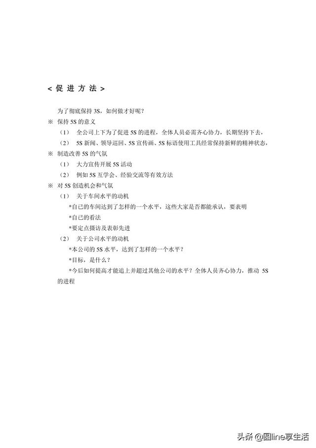 保潔工具5S管理，理論與實(shí)踐深度解析